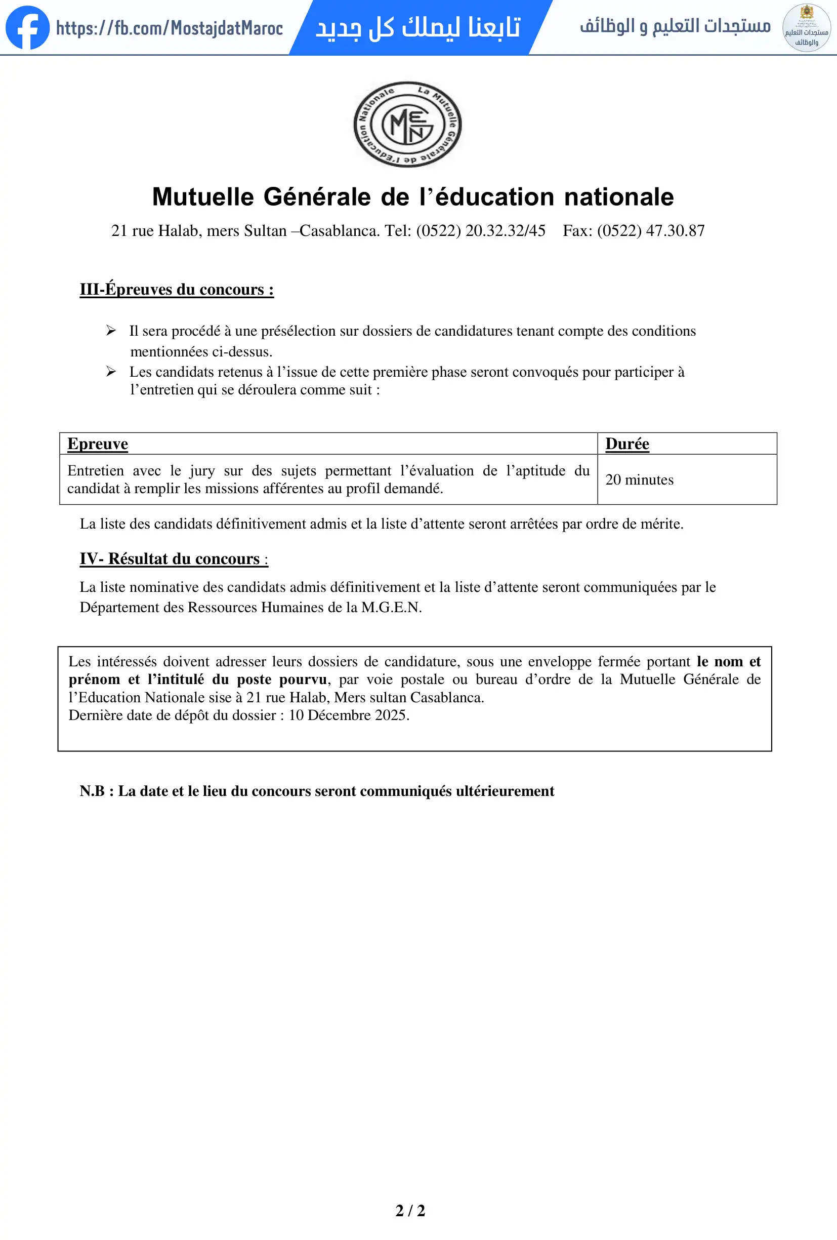 مباراة لتوظيف طبيب أسنان - 2
